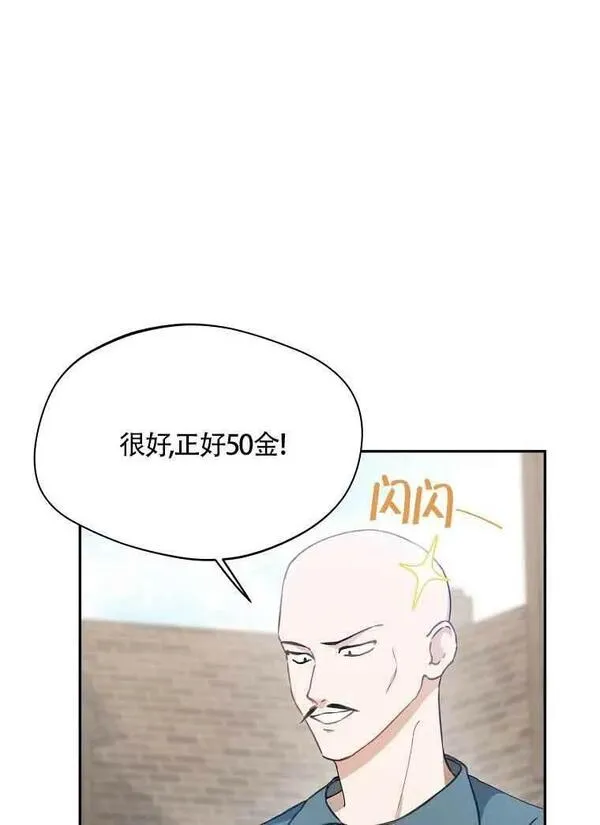 挑选丈夫时要慎重下拉漫画,第04话42图