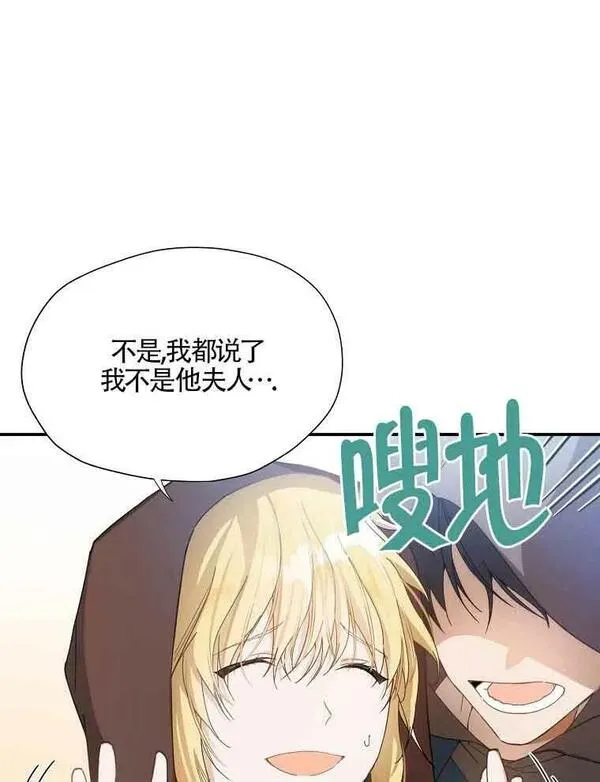 选丈夫要看什么漫画,第04话19图