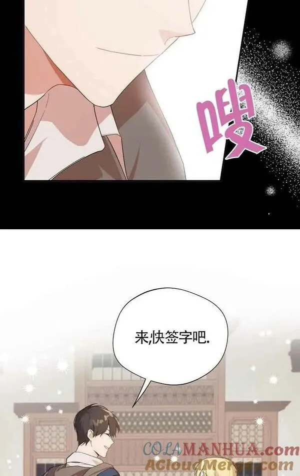 挑选丈夫时要慎重第8话漫画,第05话46图