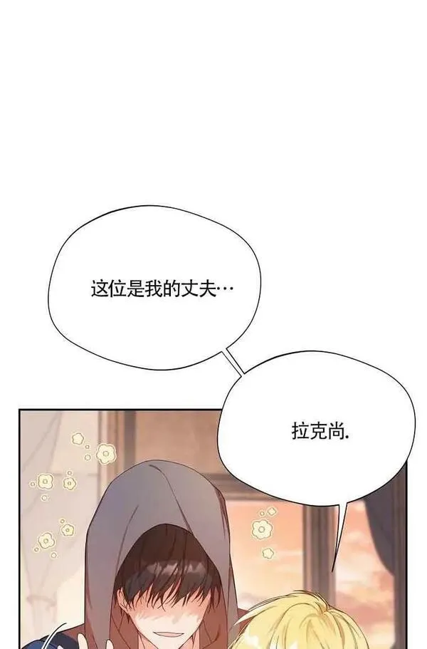 挑选丈夫时要慎重第8话漫画,第05话17图