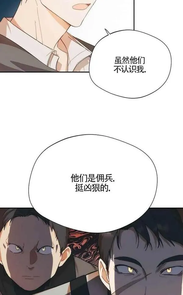 挑选丈夫时要慎重第8话漫画,第05话63图