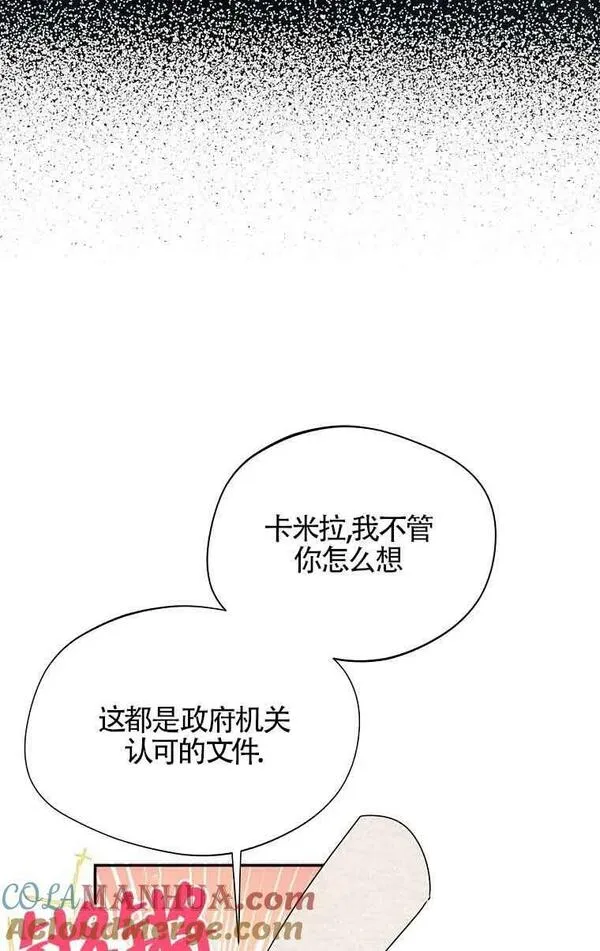 挑选丈夫时要慎重第8话漫画,第05话55图