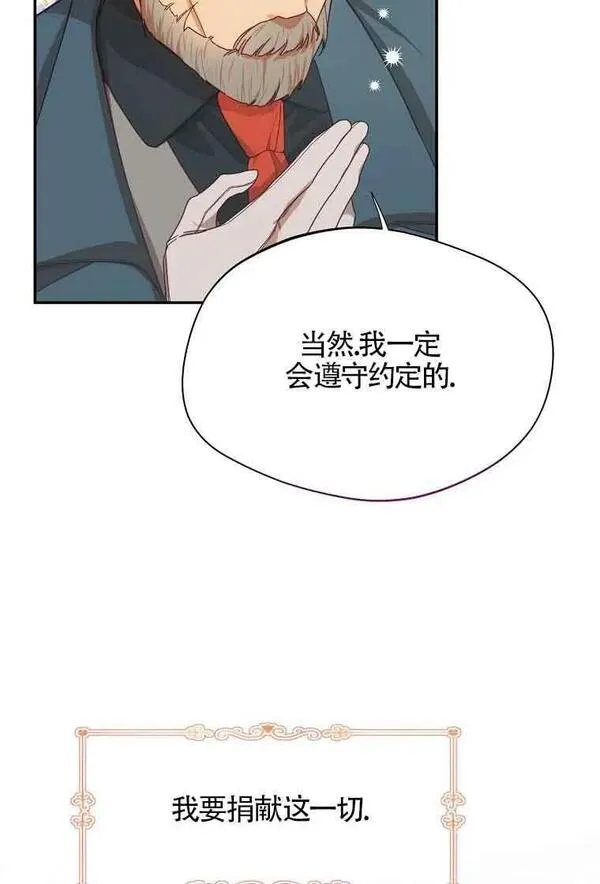 挑选丈夫时要慎重第8话漫画,第06话72图