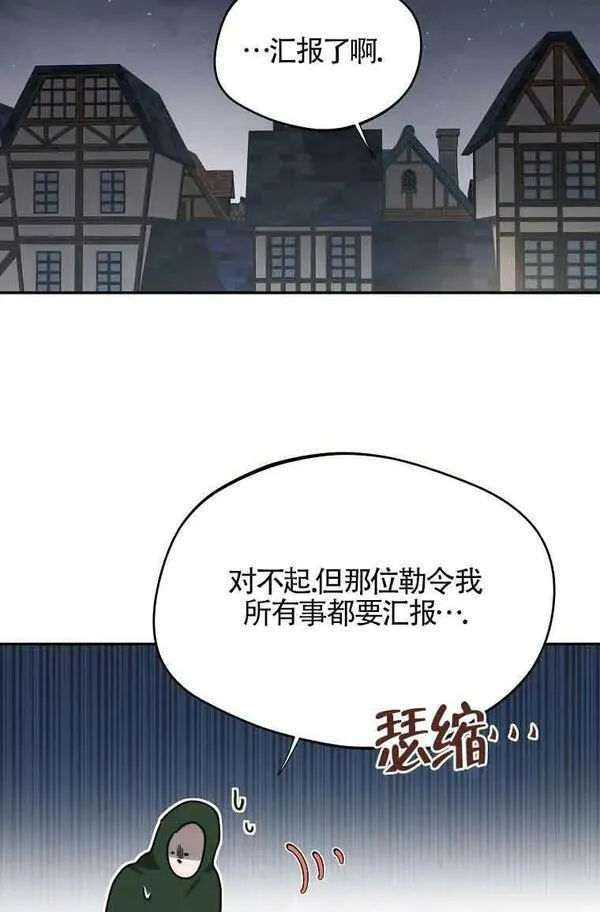 挑选丈夫时要慎重第8话漫画,第07话47图