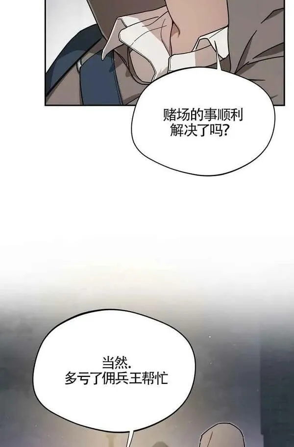 挑选丈夫时要慎重第8话漫画,第07话42图