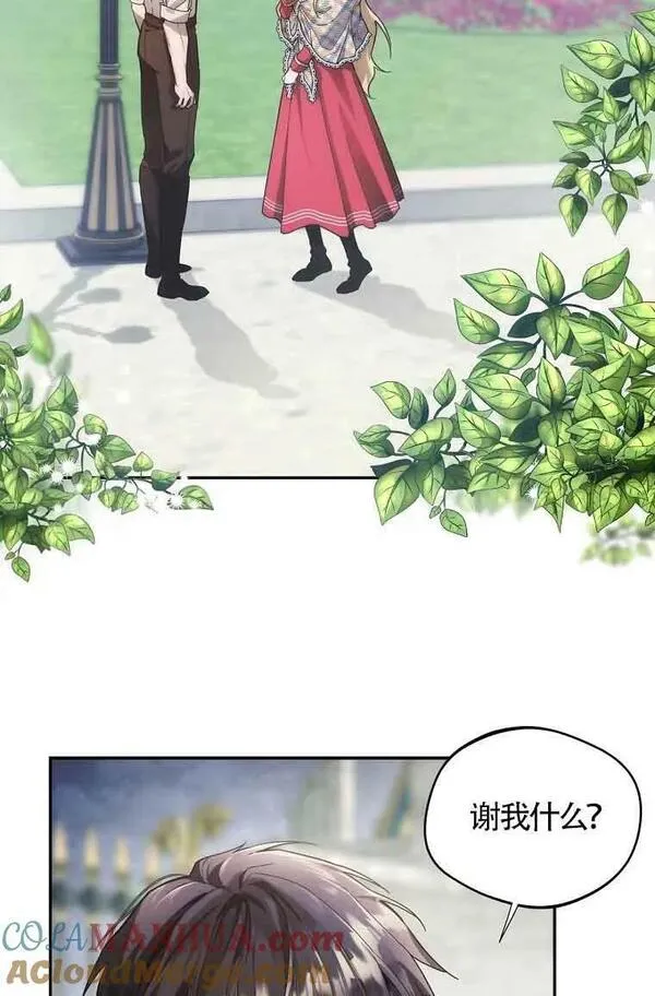 挑选丈夫时要慎重第8话漫画,第07话13图