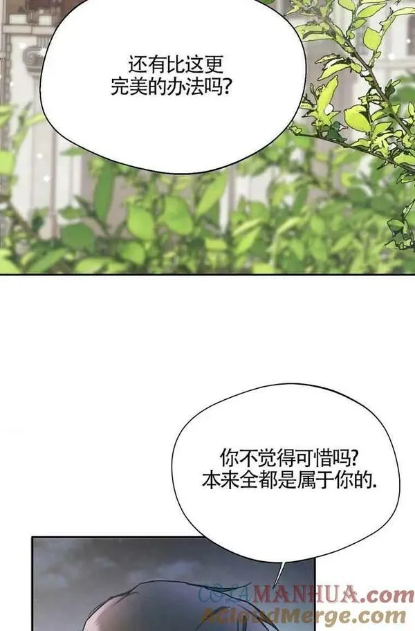 挑选丈夫时要慎重第8话漫画,第07话25图