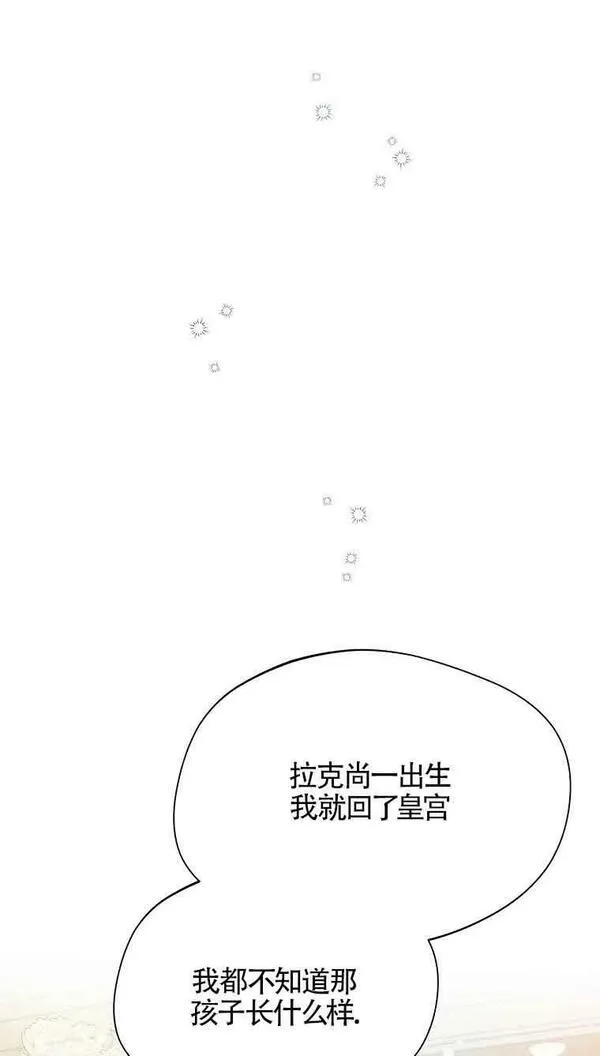 挑选丈夫时要慎重第8话漫画,第08话68图