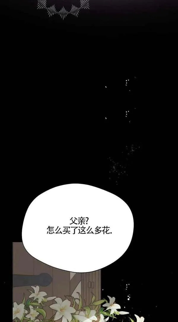 挑选丈夫时要慎重第8话漫画,第08话24图