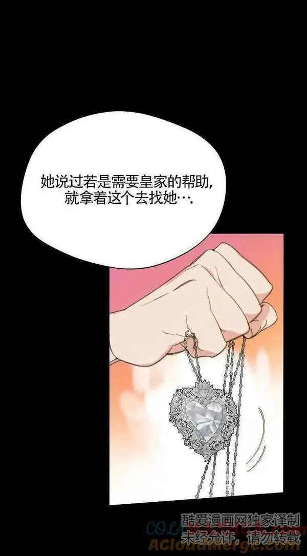 挑选丈夫时要慎重第8话漫画,第08话31图