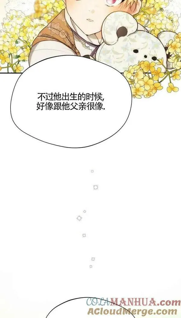 挑选丈夫时要慎重第8话漫画,第08话70图