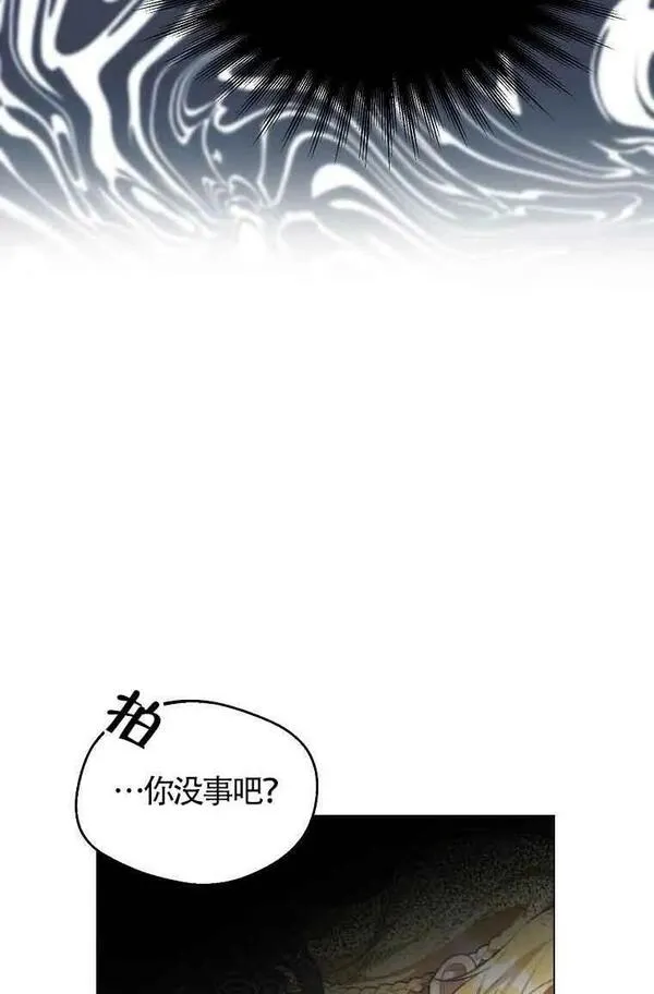 挑选丈夫时要慎重第8话漫画,第09话51图