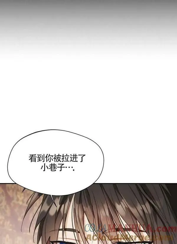 选丈夫要看什么漫画,第10话25图