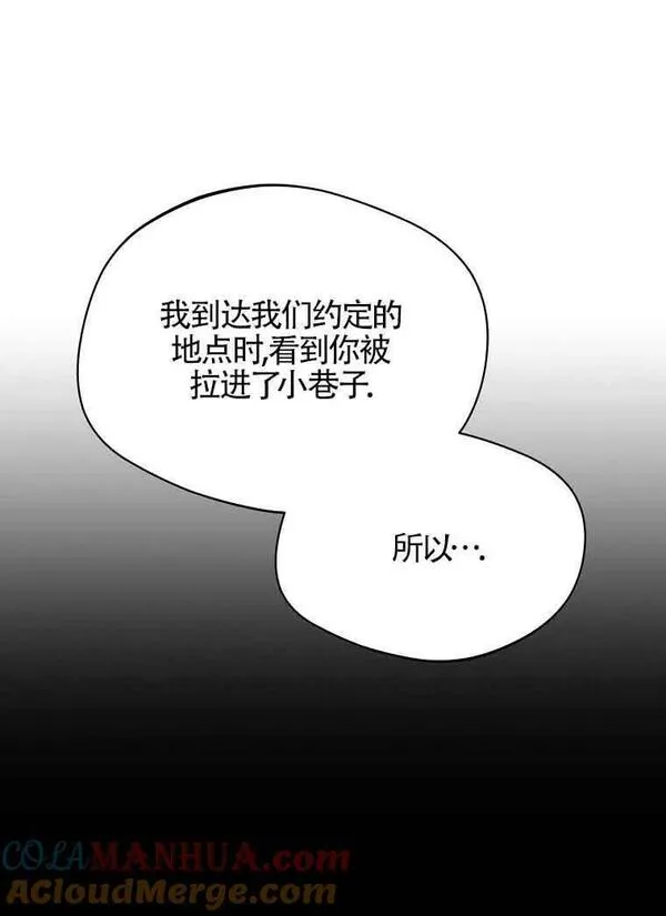 选丈夫要看什么漫画,第10话16图