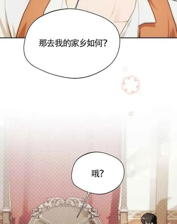 选丈夫要看什么漫画,第10话71图