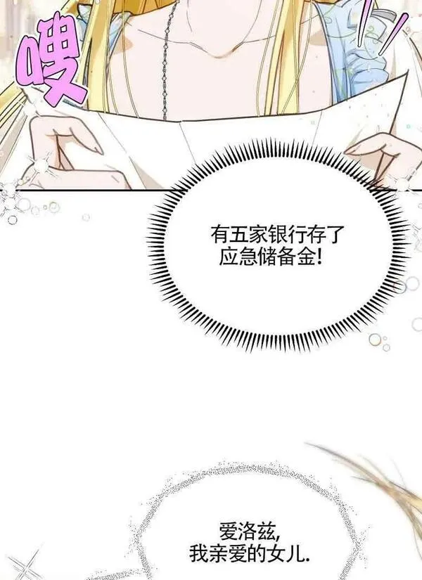 选丈夫要看什么漫画,第10话60图