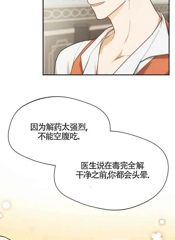 选丈夫要看什么漫画,第10话11图