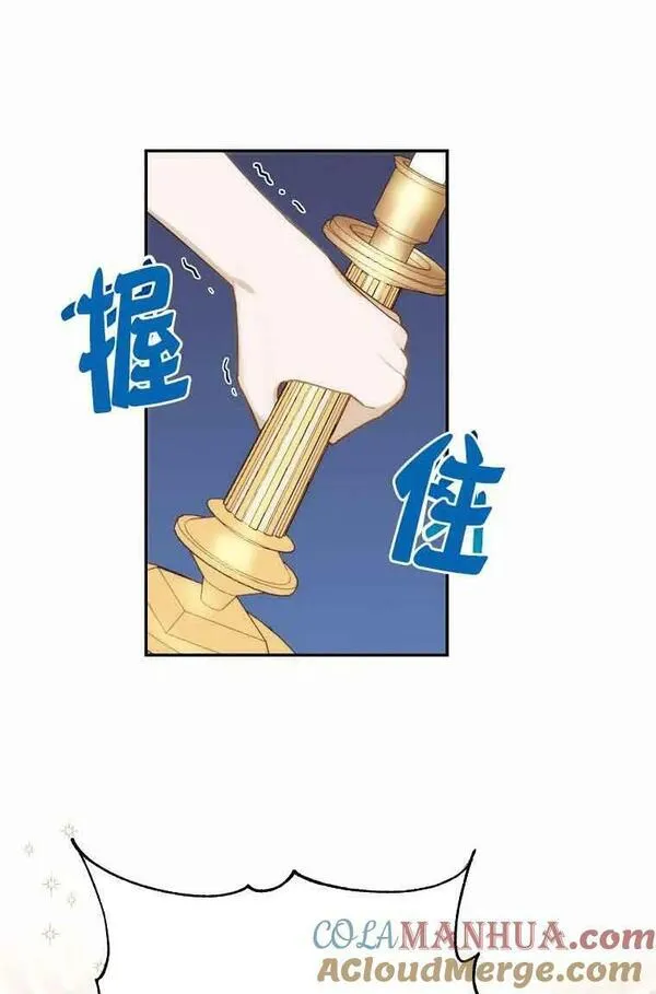 挑选丈夫要慎重漫画,第11话76图