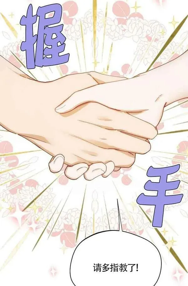 挑选丈夫要慎重漫画,第11话39图