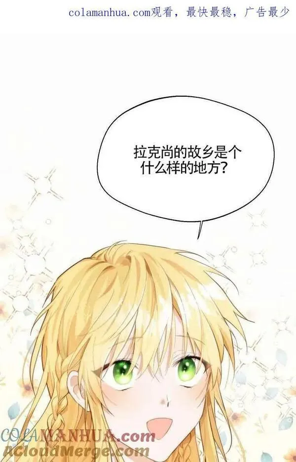 挑选丈夫要慎重漫画,第11话1图