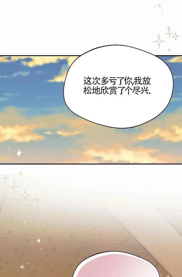 挑选丈夫要慎重漫画,第11话59图