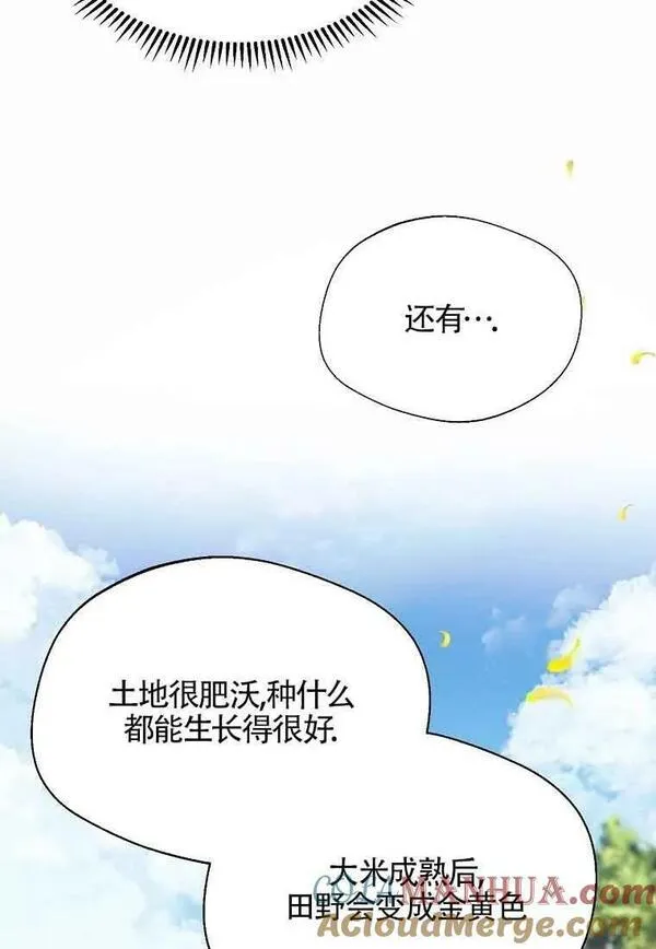 挑选丈夫要慎重漫画,第11话4图