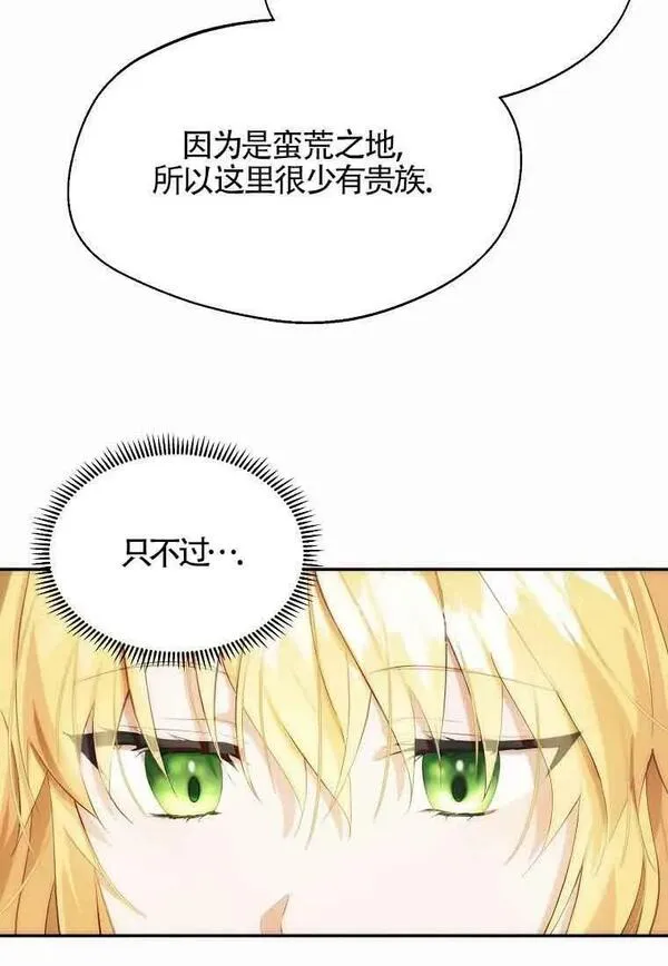 挑选丈夫要慎重漫画,第11话9图