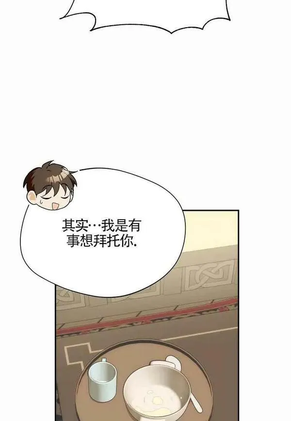 挑选丈夫要慎重漫画,第11话15图