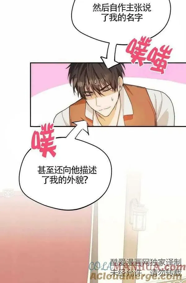 挑选丈夫要慎重漫画,第11话31图