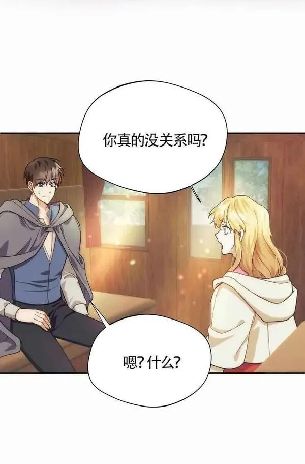 挑选丈夫要慎重漫画,第11话44图