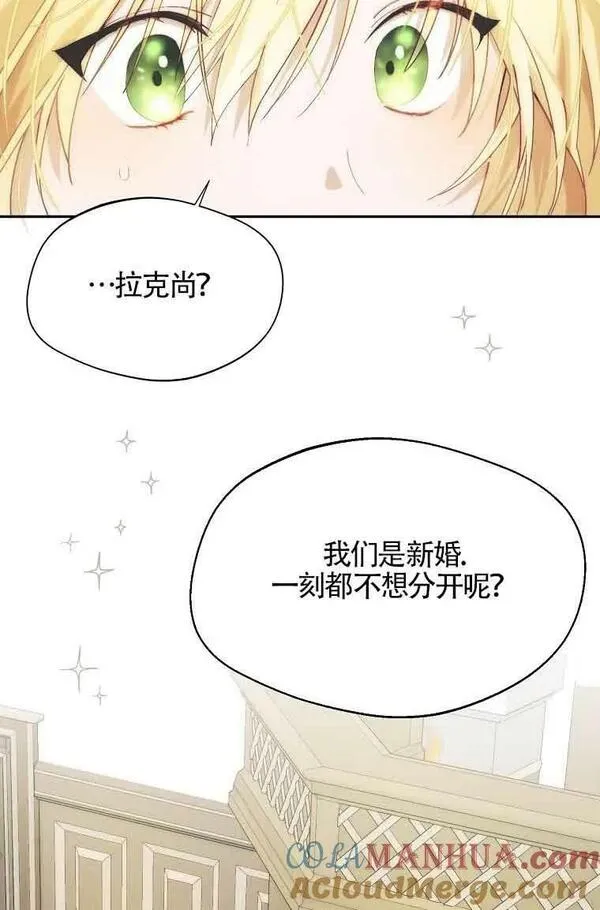 挑选丈夫要慎重漫画,第11话67图