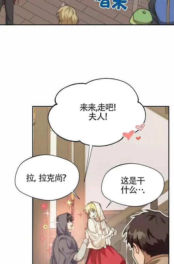 挑选丈夫要慎重漫画,第11话69图