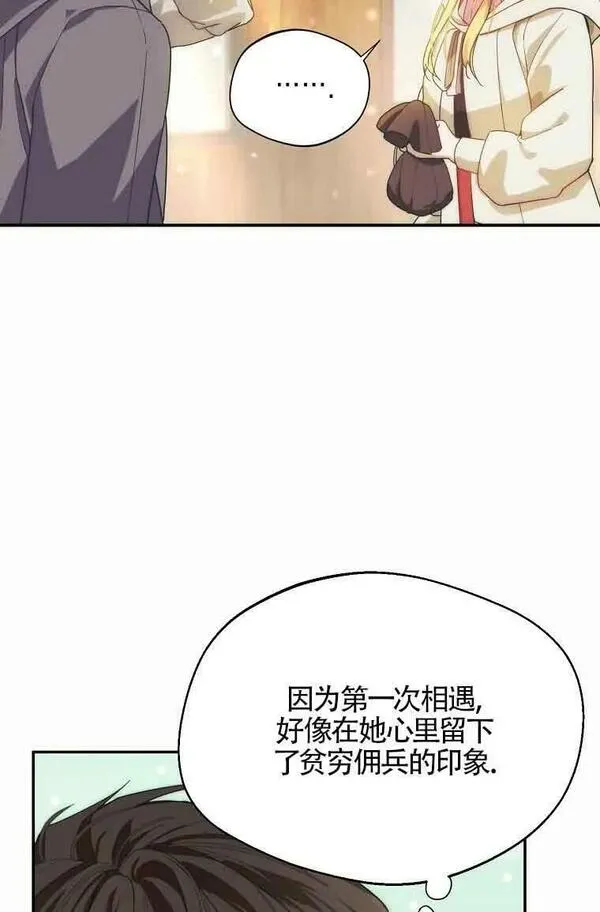 挑选丈夫要慎重漫画,第11话47图