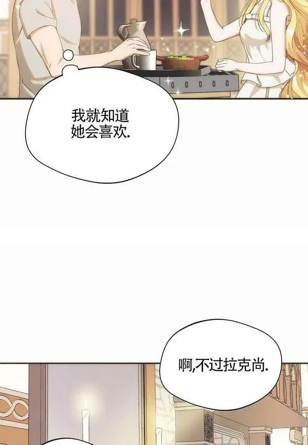 挑选丈夫时要慎重第8话漫画,第12话71图