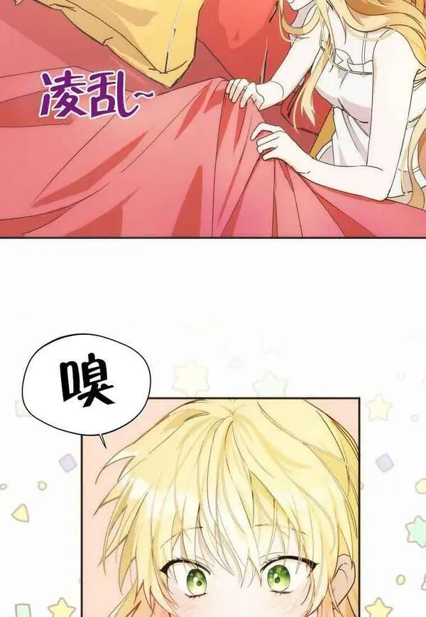 挑选丈夫时要慎重第8话漫画,第12话56图