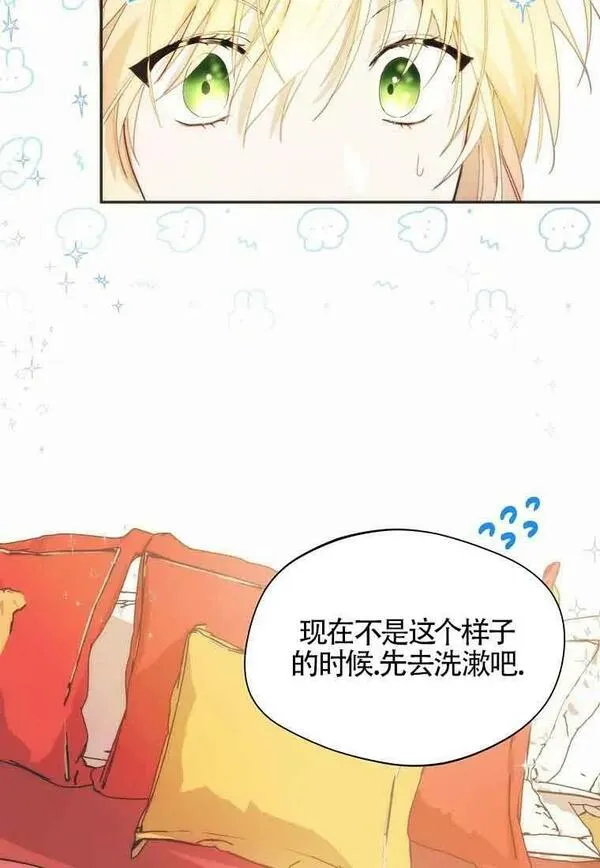 选丈夫的最佳方法漫画,第12话59图