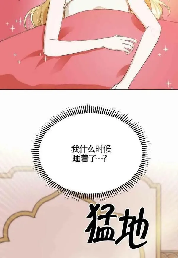 选丈夫的最佳方法漫画,第12话54图