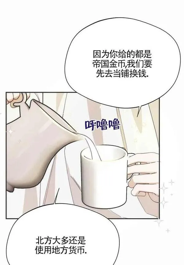 选丈夫的最佳方法漫画,第12话69图