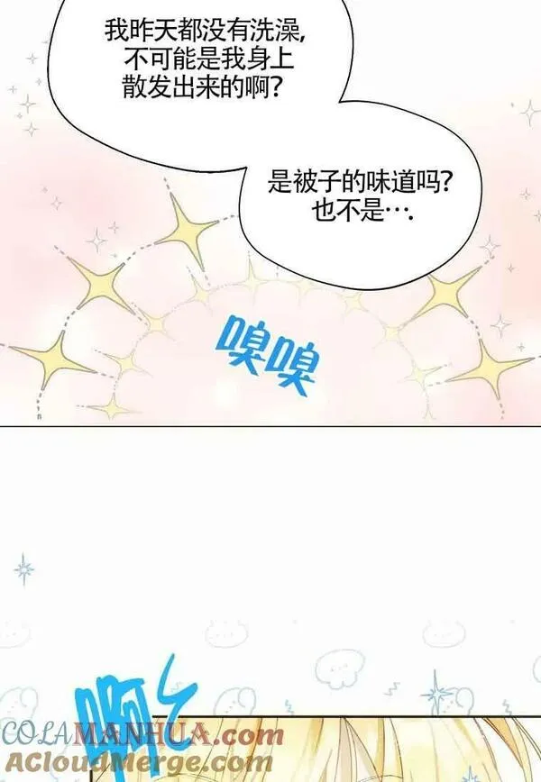 选丈夫的最佳方法漫画,第12话58图