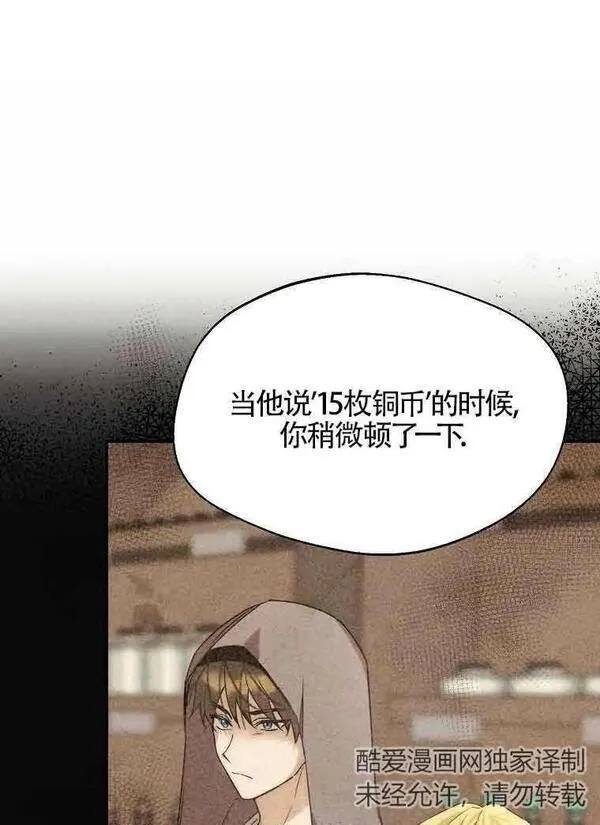 选丈夫要看什么漫画,第13话35图