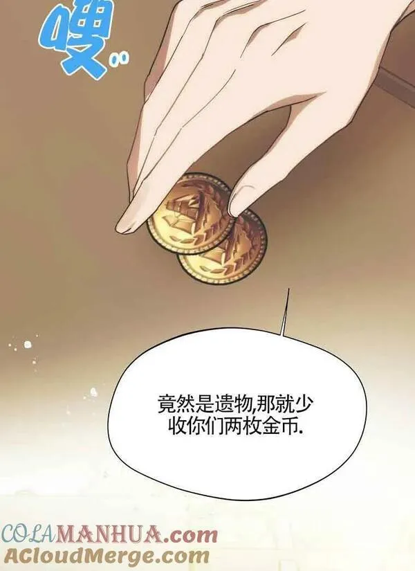 选丈夫要看什么漫画,第13话28图