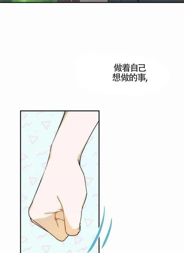 选丈夫要看什么漫画,第13话77图