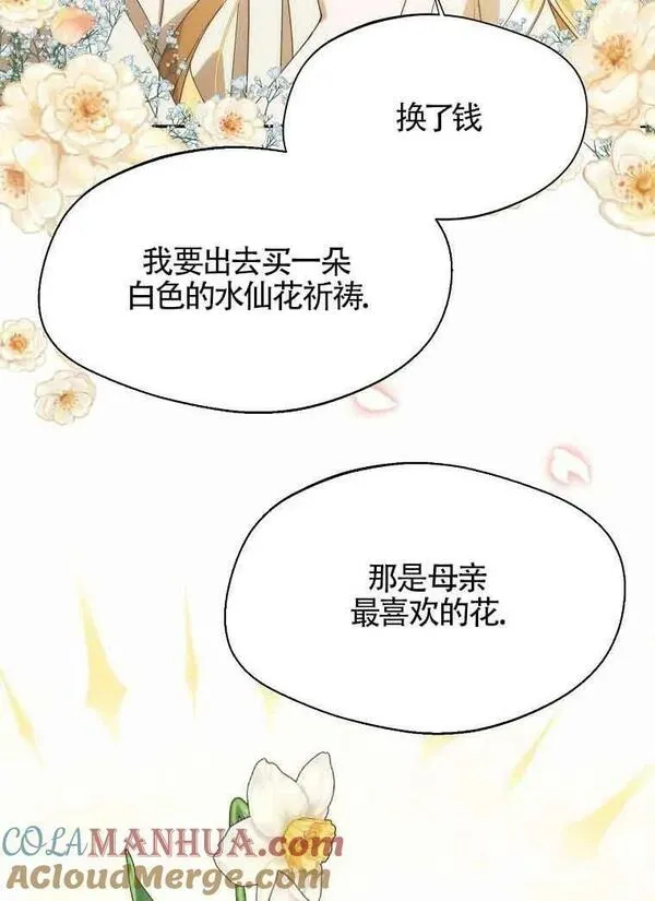 选丈夫要看什么漫画,第13话25图