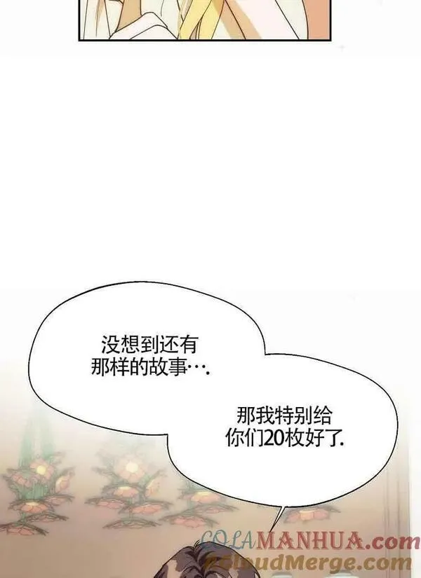 选丈夫要看什么漫画,第13话22图