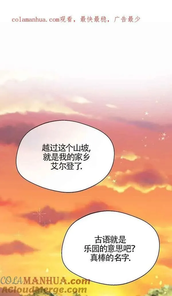 选丈夫要看什么漫画,第13话81图