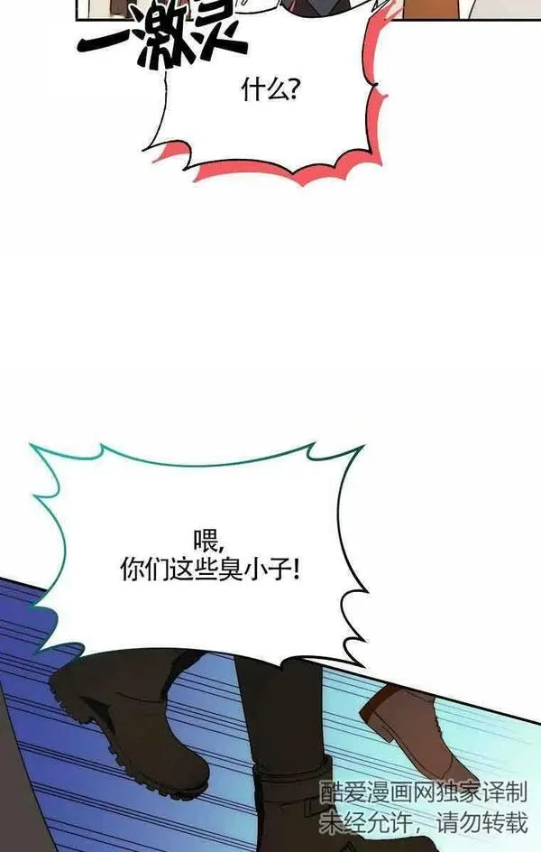 选丈夫要看什么漫画,第14话74图