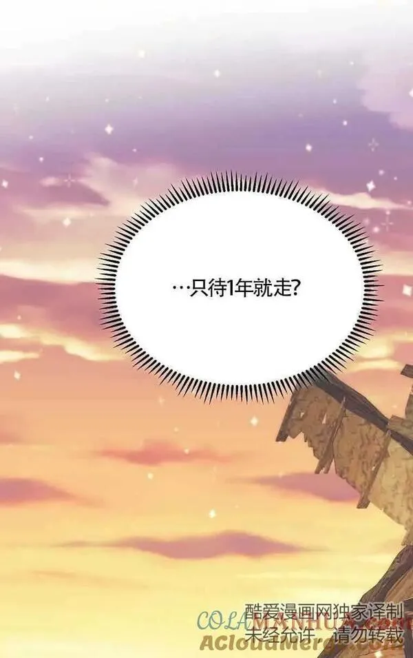 选丈夫要看什么漫画,第14话58图