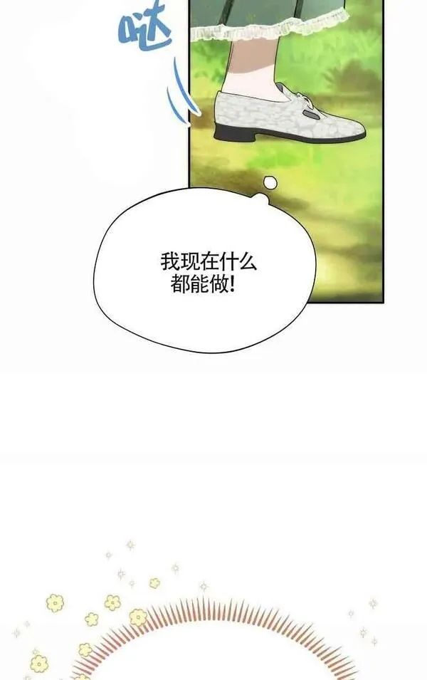 选丈夫要看什么漫画,第14话9图