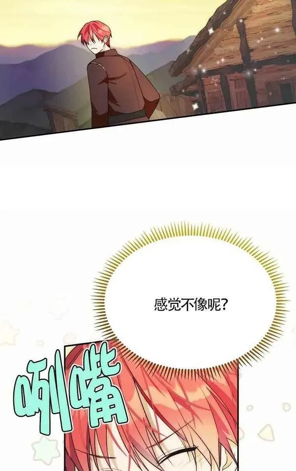 选丈夫要看什么漫画,第14话59图