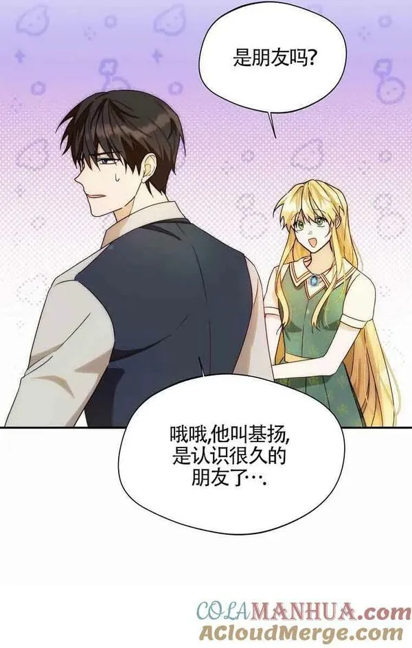 选丈夫要看什么漫画,第14话61图